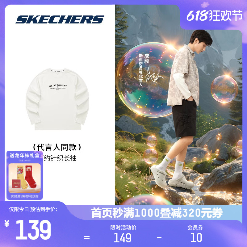 skechers斯凯奇成毅同款丨斯