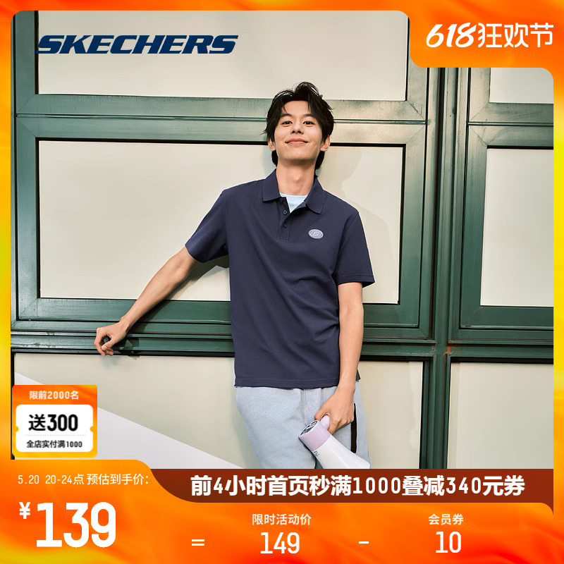 Skechers斯凯奇POLO衫男