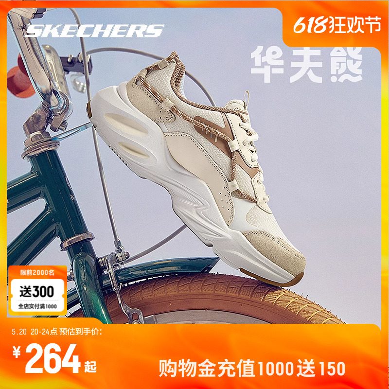 Skechers斯凯奇华夫熊复古情