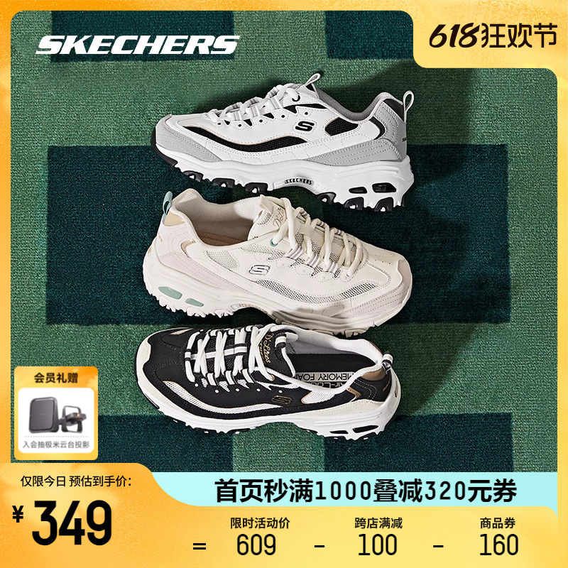 Skechers斯凯奇男女复古老爹