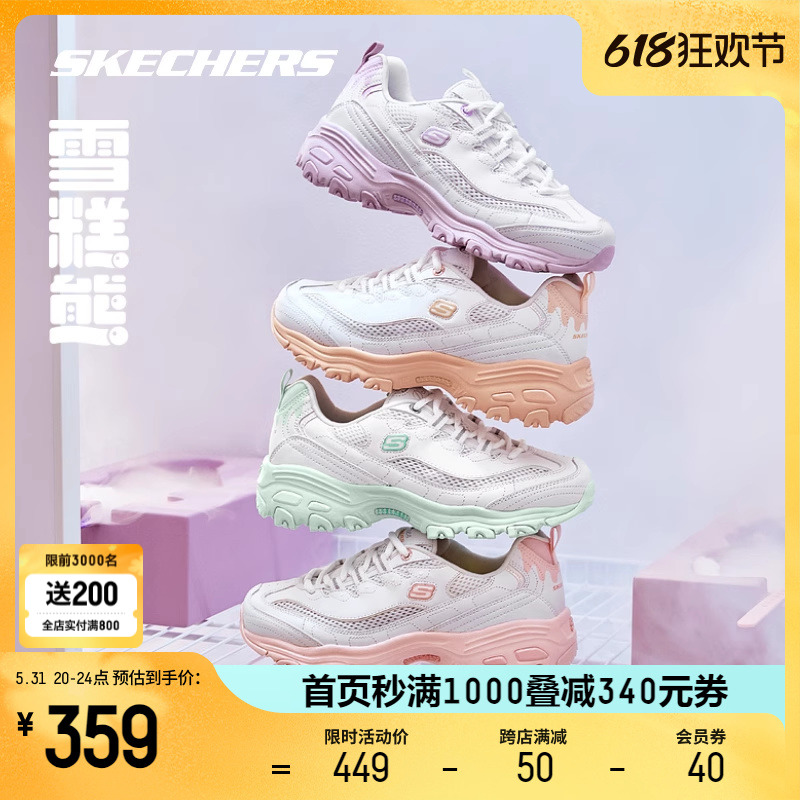 Skechers斯凯奇雪糕熊女鞋老