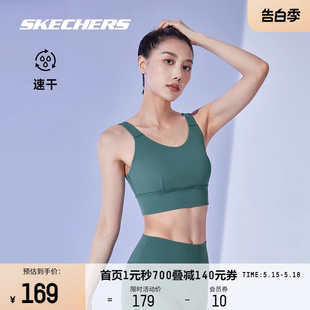 Skechers斯凯奇夏新款女吸汗速干防震运动内衣跑步瑜伽健身背心