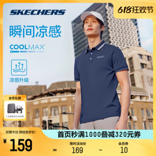 Skechers斯凯奇POLO衫男士2024夏季针织短袖吸湿速干防晒舒适T恤