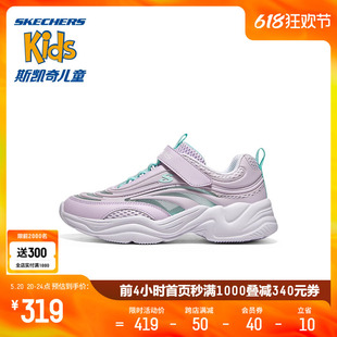 Skechers斯凯奇童鞋女童运动鞋子增高厚底耐磨舒适休闲跑步鞋透气