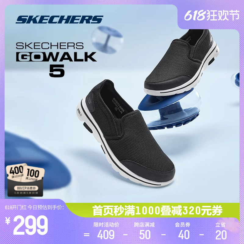 Skechers斯凯奇春季健步鞋男