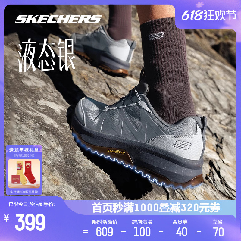 Skechers斯凯奇液态银丨户外