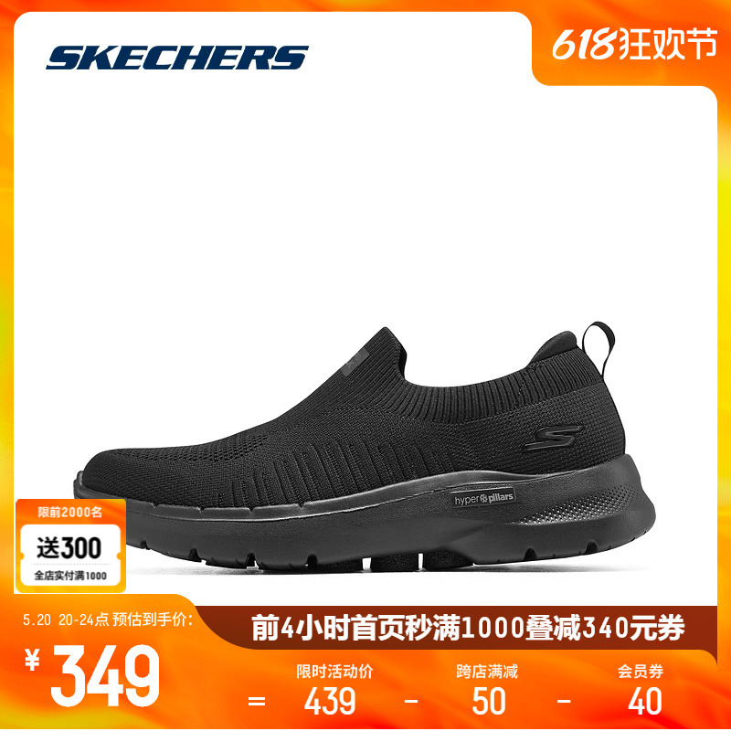 Skechers斯凯奇GO WAL