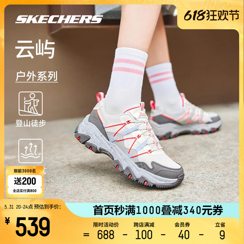 skechers斯凯奇云屿丨女鞋老