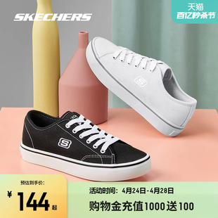 Skechers斯凯奇春夏帆布鞋女情侣小白鞋男休闲透气时尚黑色板鞋