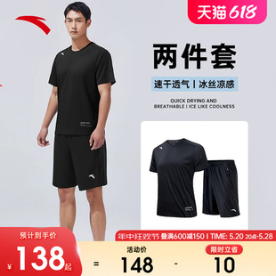 安踏运动套装男夏季2024新款冰丝短袖短裤黑色跑步健身速干两件套