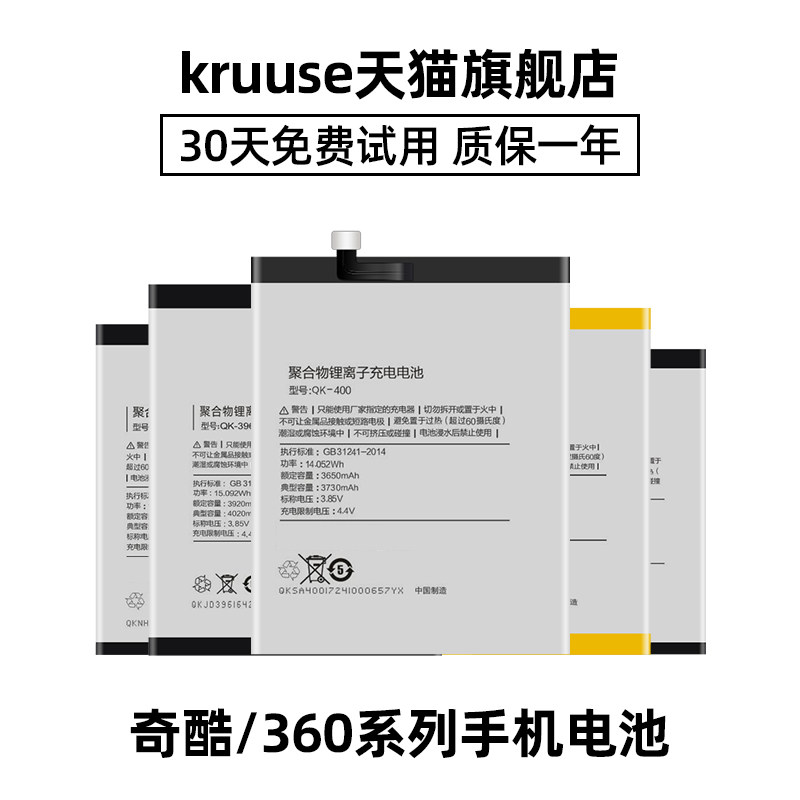 适用于360n6电池 360n6lite大容量奇酷360n6pro原装vizza 360qk401