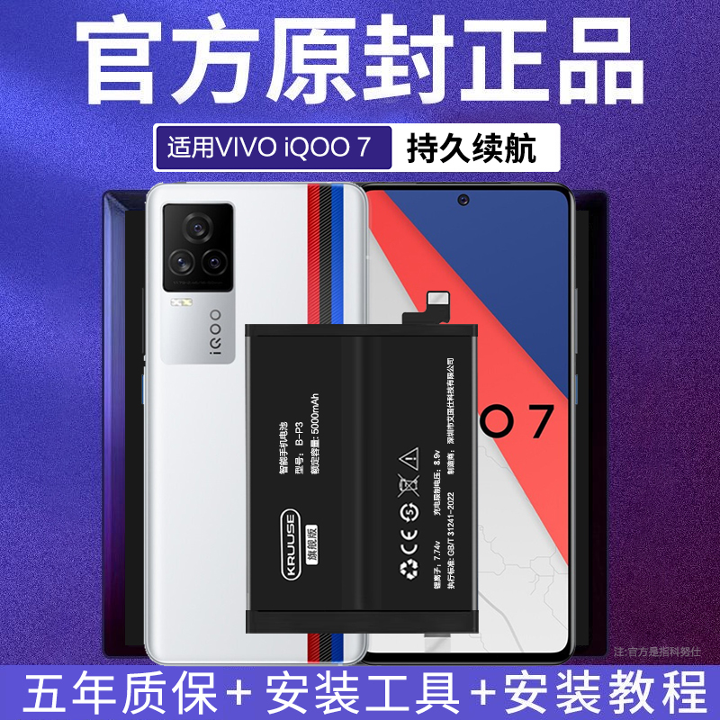 Kruuse原装适用vivoiQO