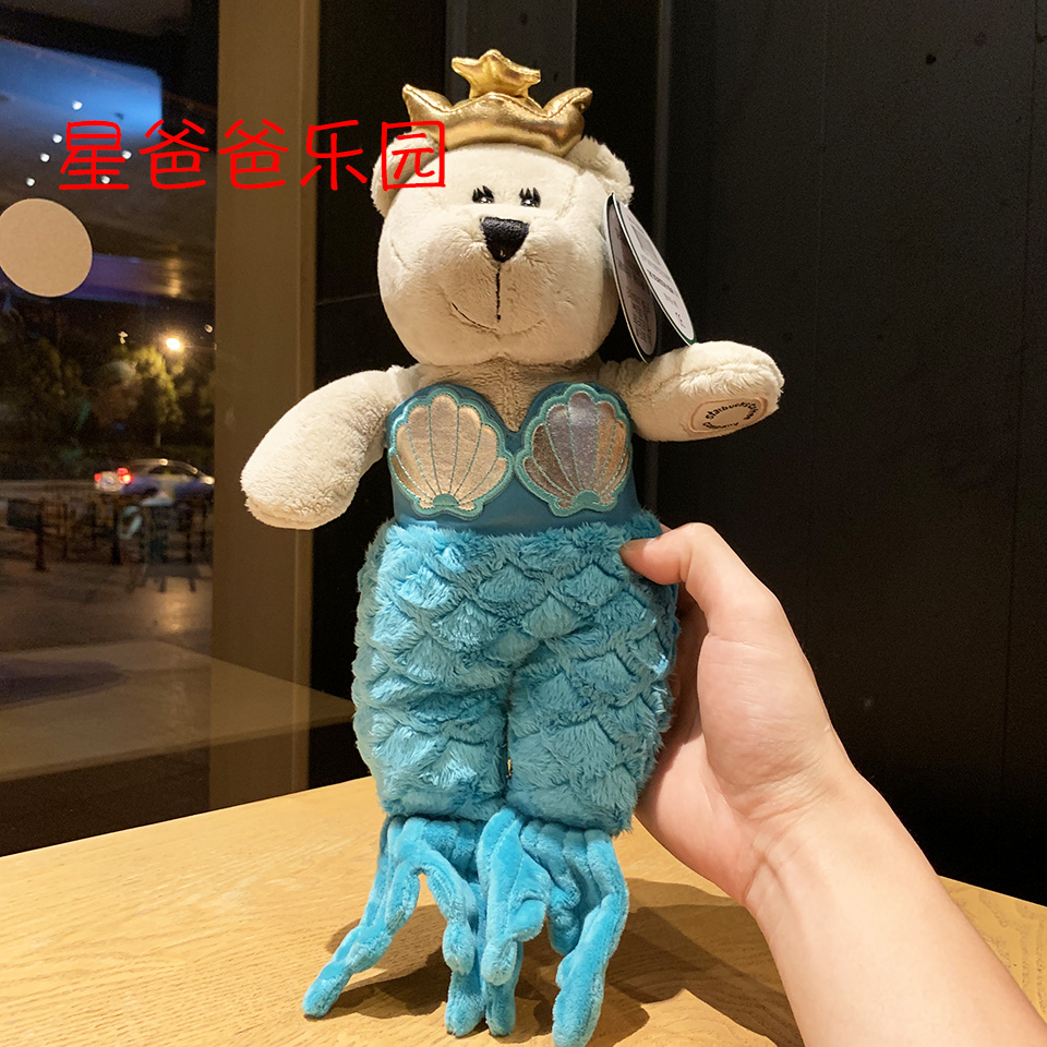 限量版星巴克2019周年庆美人鱼小熊毛绒玩偶皇冠女神收藏纪念公仔