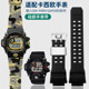 适配卡西欧G-SHOCK树脂硅胶手表带猫人GW-9400 GW9300不锈钢配件