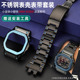 亨帝利适配卡西欧改装G-SHOCK小方块GMW-B5000不锈钢表带金属表壳