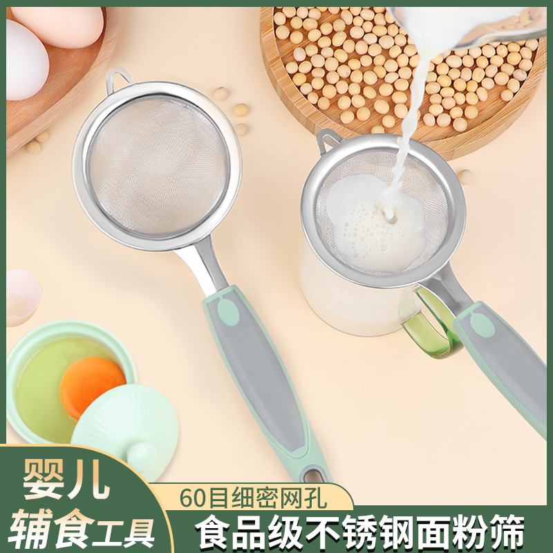 辅食工具婴儿全套打蛋器鸡蛋黄分离器宝宝烘焙辅食蒸蛋过滤漏勺