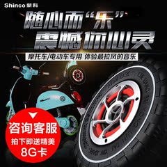 Shinco/新科V22电动车摩托车车载改装音响音箱12V防水低音炮喇叭