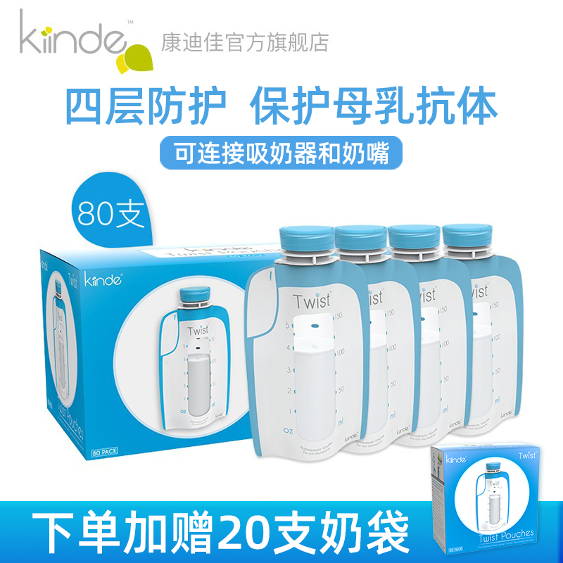 美国kiinde康迪佳储奶袋母乳保鲜袋存奶水袋加厚小连接吸奶器80支|msdalam kategori Bekalan Ibu / Ibu / Pemakanan, Pranatal dan bekalan ibu selepas bersalin, penyimpanan susu ibu segar - dari Buy2taobao.com untuk memberikan perkhidmatan ejen Taobao profesional membeli