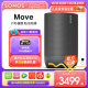 SONOS Move 蓝牙音箱WiFi家庭无线智能音响大音量户外便携式防水