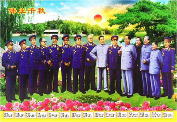 覆膜防水伟人画像开国十大元帅十大将军室内装饰贴画年画墙画