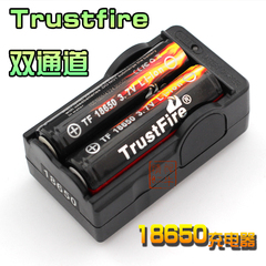 皇冠正品原装trustfire优质18650锂电池直充式充电器 单双通用