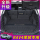适用于丰田RAV4荣放后备箱垫全包围2024双擎新款rav4汽车尾箱垫子