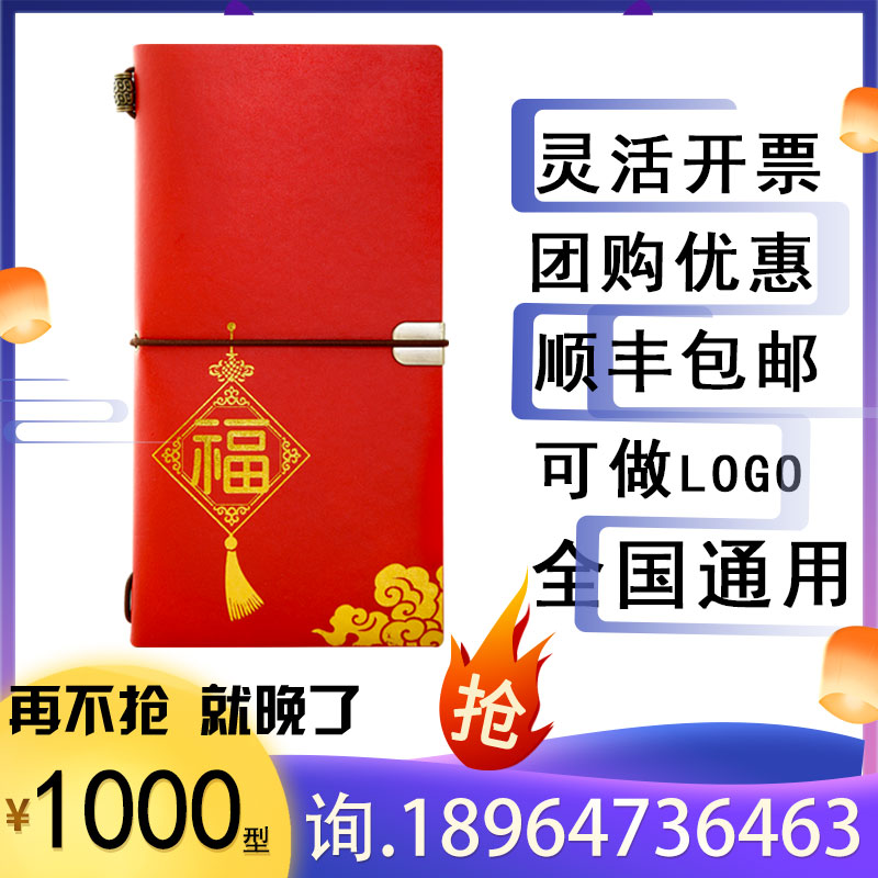 礼券自选礼品册1000型含中粮食品提货购物礼品卡团购福利顺丰包邮