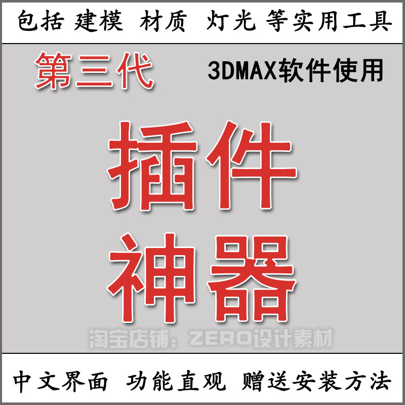 3Dmax����_���҃�(n��i)�O(sh��)Ӌ(j��)3Dsmax��ģ��Ⱦ���|(zh��)���߲������������