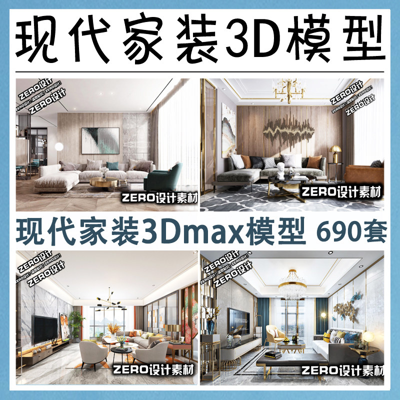 A184-2019��F(xi��n)����(ji��n)�s�L(f��ng)��3dmaxģ���҃�(n��i)���b�O(sh��)Ӌ(j��)�͏d�P��3dģ��