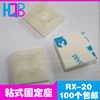 20*20 3M Positioning pieces Ligature sucker Paste Beamline Fixed seat Cable Manager white HS 20*20 3M Positioning pieces Ligature sucker Paste Beamline Fixed seat Cable Manager white HS