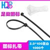 Self-locking nylon cable ties 2.0 series Plastic fixed Cable Ties wire Strapping Line Ties white Self-locking nylon cable ties 2.0 series Plastic fixed Cable Ties wire Strapping Line Ties white