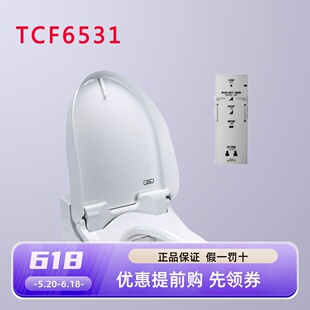 TOTO卫洗丽  TCF6531/6532CS 遥控除臭缓冲盖板坐便盖智能马桶盖