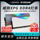 威刚龙耀D50 DDR4 3200 3600 8G 16G内存条台式机电脑灯条白色