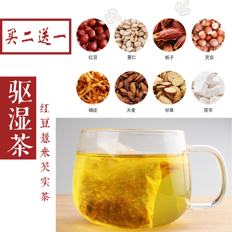 Two for one A gangster Red bean The Gorgon Tea Yiyiren Away Teabag Addin the Tea , Replacement/Flowers/Fruit/Tea reprocessing , Combined tea category - from Buy2taobao.com to provide professional Taobao agent buy service