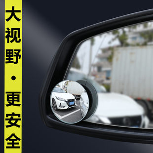 汽车后视镜高清小圆镜辅助倒车镜反光镜防水无边框360度倒车神器