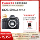 [旗舰店]Canon/佳能 EOS 5D Mark IV机身 5D4 全画幅 单反