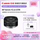 [旗舰店]Canon/佳能 RF16mm F2.8 STM超广角定焦 建筑 直播