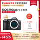 [旗舰店]Canon/佳能 EOS R6 Mark II 机身/套机 全画幅专业微单