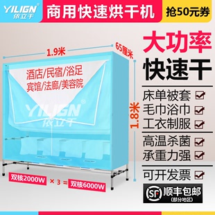 大型商用快速烘干机酒店宾馆床单被套毛巾浴巾美发店美容院干衣机