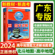 广东专版】2024北斗地图高中地理图文详解地图册新教材新高考高一高二高三地理考试图册增强版高考学考图典高中地理教师全国通用版