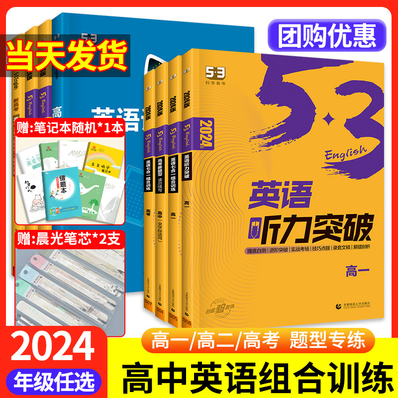 2024 高中英语专项训练五年高考