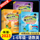 新版黄冈小状元满分冲刺微测验一年级二年级三四五六年级下册上册语文数学英语人教版同步训练习题册黄岗专项单元期中末复习试卷