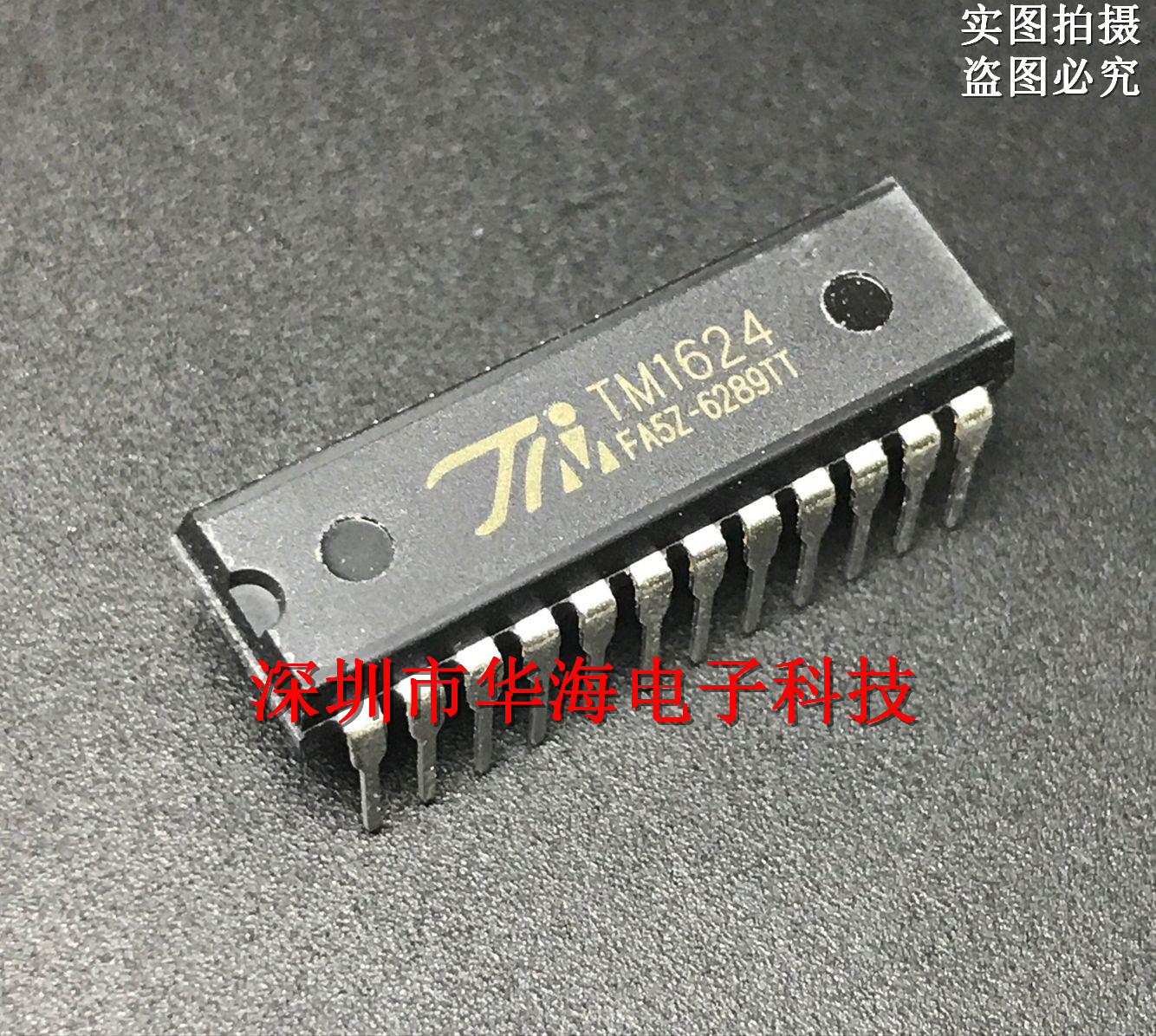 代理分销TM（天微）TM1624 直插 LED数码管驱动芯片 全新原装正品