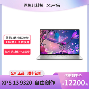 Dell/戴尔 XPS系列 9320 13.4寸3.5K超轻薄触控全面屏设计笔记本