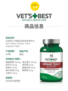 新品上宅猫舍▲VetsBest猫范猫草片猫咪化毛球吐化毛膏60粒