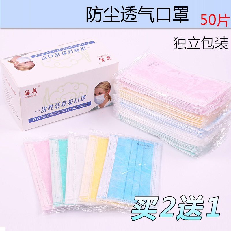 防塵彩色壹次性口罩獨立包裝透氣粉色黑色春夏學生男女口罩在類目 居家日用, 防護用品, 口罩中 - 來自Buy2taobao.com提供專業的淘寶代購服務