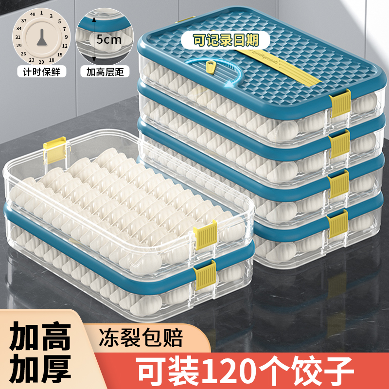 冰箱饺子盒食品级冷冻专用密封保鲜盒