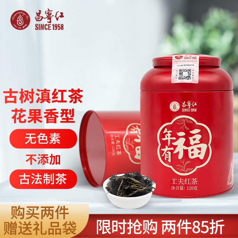 昌宁红滇红茶特级云南正宗罐装功夫古树红茶蜜香型茶叶年有福|ruв категории чай, черный чай (новый), юньнань - от Buy2taobao.com для оказания профессиональной услуги покупки агента Taobao