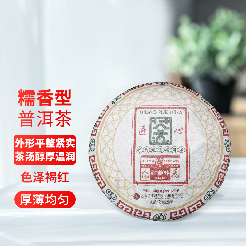 熟普洱云南普洱熟茶饼糯香昌宁红够味357g古树普洱茶|ruв категории чай, Пуэр - от Buy2taobao.com для оказания профессиональной услуги покупки агента Taobao