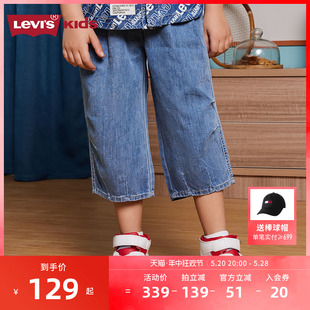 Levi's李维斯童装2024夏季新款男童牛仔短裤儿童七分裤宝宝裤子潮